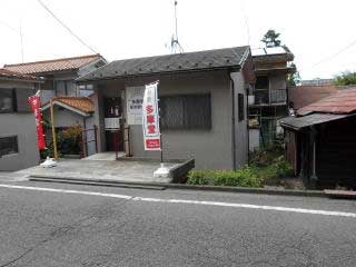 道順